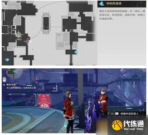 《崩坏星穹铁道》2.4铸剑为犁任务通关攻略,证词答案是什么