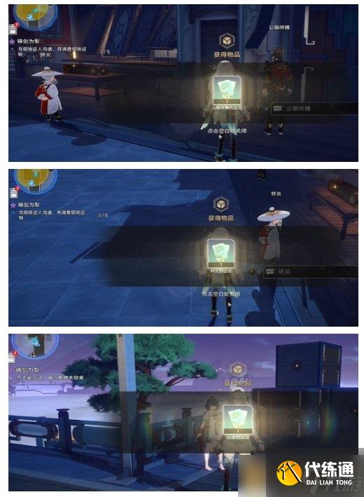 《崩坏星穹铁道》2.4铸剑为犁任务通关攻略,证词答案是什么