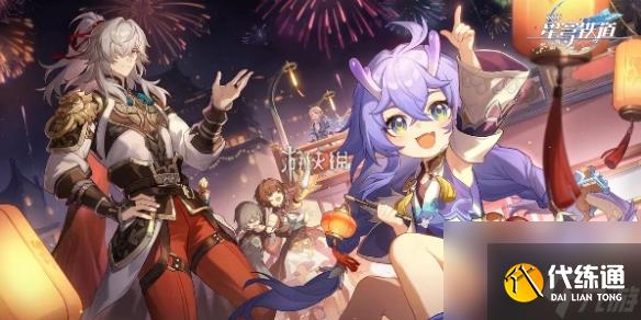 崩坏星穹铁道初花习剑录椒丘篇结局达成攻略