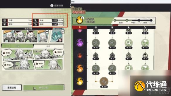 崩坏星穹铁道初花习剑录椒丘篇结局达成攻略