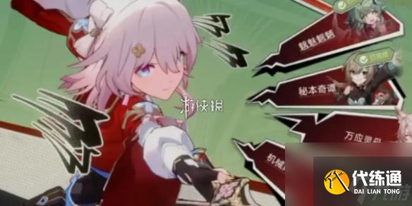 崩坏星穹铁道初花习剑录青雀篇结局达成攻略