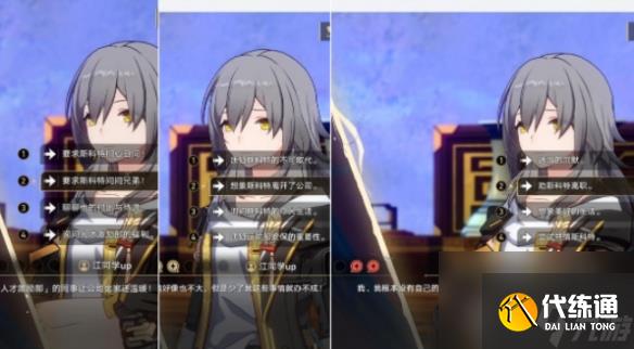 崩坏星穹铁道初花习剑录青雀篇结局达成攻略