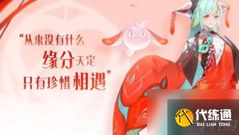 王者荣耀七夕情人节皮肤价格2024