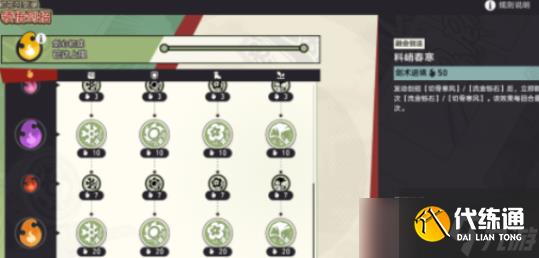 《崩坏星穹铁道》三月七的练剑笔记获得方法攻略