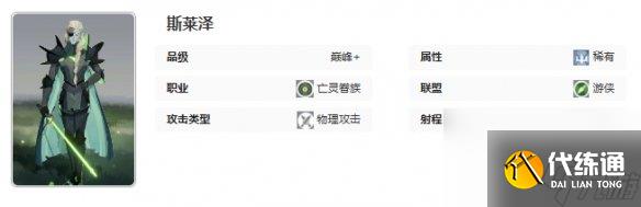 剑与远征启程角色图鉴大全