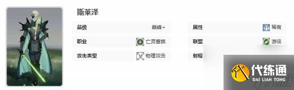 剑与远征启程角色图鉴大全