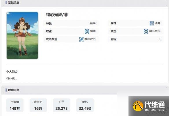 剑与远征启程角色图鉴大全