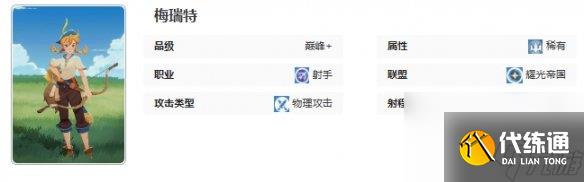 剑与远征启程角色图鉴大全