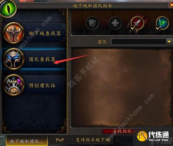 魔兽世界正式版装备升级攻略 装备升级路线流程一览