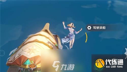 原神怎么下船 金苹果群岛下船方法分享