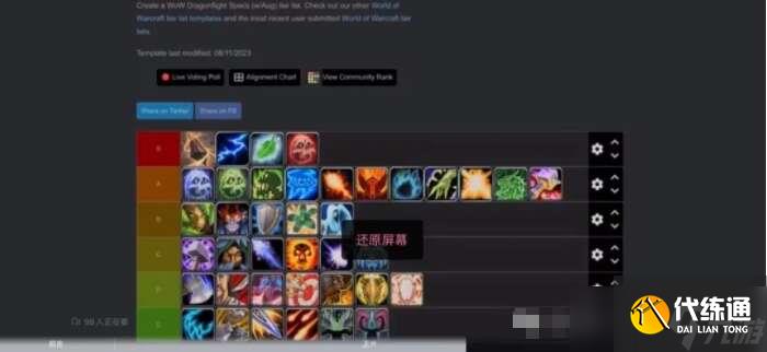 魔兽世界11.0前夕职业推荐