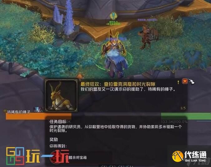 魔兽世界11.0前夕怎么提升装备 魔兽世界正式服满级后做什么