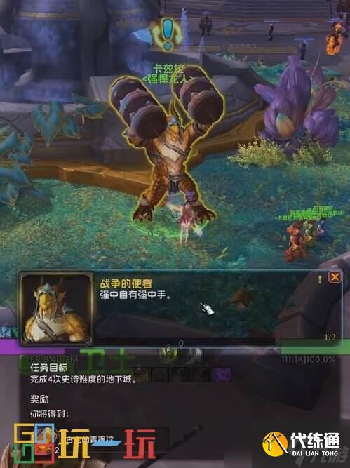 魔兽世界11.0前夕怎么提升装备 魔兽世界正式服满级后做什么