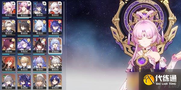 《崩坏星穹铁道》2.4十万个冷知识成就怎么快速完成拜师