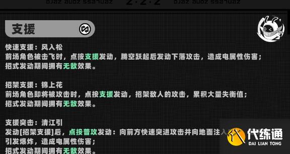 绝区零青衣抽几命性价比高