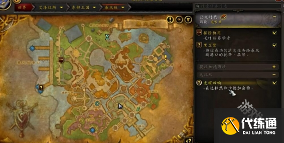 魔兽世界光耀回响任务在哪接