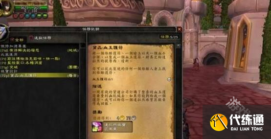 魔兽世界达拉然珠宝匠硬币怎么获取