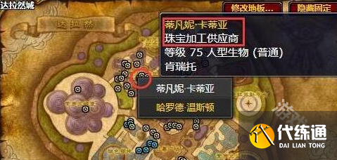 魔兽世界达拉然珠宝匠硬币怎么获取