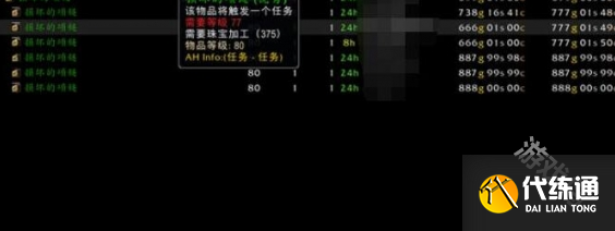 魔兽世界达拉然珠宝匠硬币怎么获取