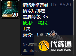 魔兽世界怎么变骷髅