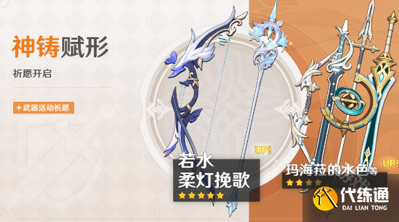 原神神铸赋形活动上线时间