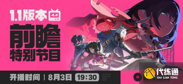 绝区零1.1版本能获得多少多少菲林