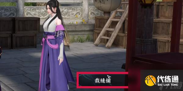 逆水寒手游方承意生辰礼活动第一日攻略