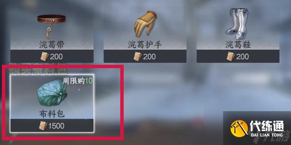 逆水寒手游方承意生辰礼活动第一日攻略