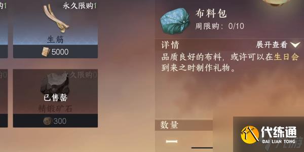 逆水寒手游方承意生辰礼活动第一日攻略