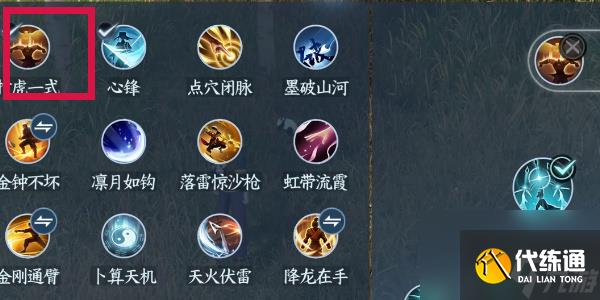 逆水寒手游方承意生辰礼活动第一日攻略