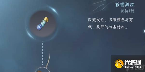 逆水寒手游方承意生辰礼活动第一日攻略