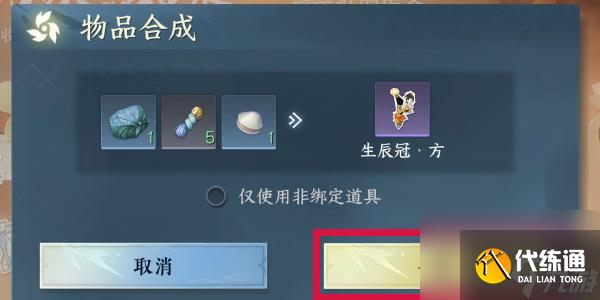 逆水寒手游方承意生辰礼活动第一日攻略