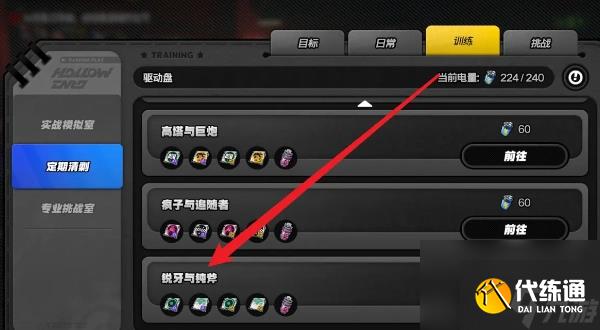 《绝区零》苍角驱动盘刷取及搭配推荐