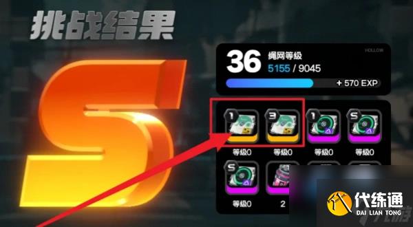 《绝区零》苍角驱动盘刷取及搭配推荐