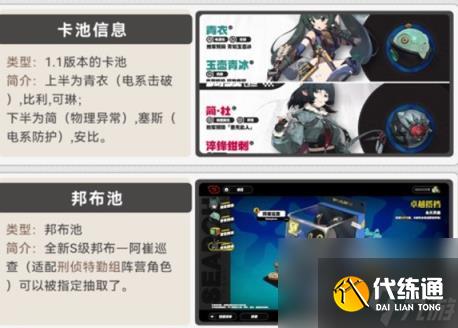 绝区零1.1限时活动汇总