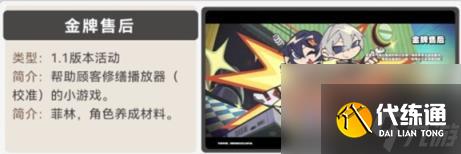 绝区零1.1限时活动汇总