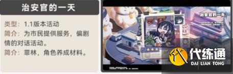 绝区零1.1限时活动汇总