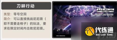 绝区零1.1限时活动汇总