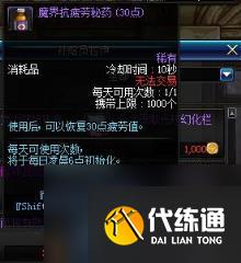 dnf95版本疲劳药怎么获得(dnf95版本去哪弄疲劳药)