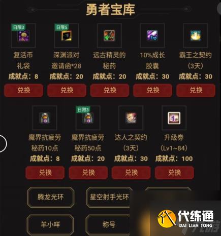 dnf95版本疲劳药怎么获得(dnf95版本去哪弄疲劳药)