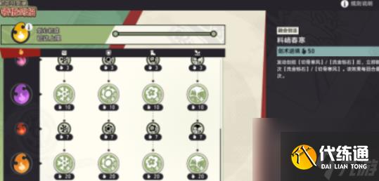 《崩坏星穹铁道》三月七的练剑笔记获得方法攻略