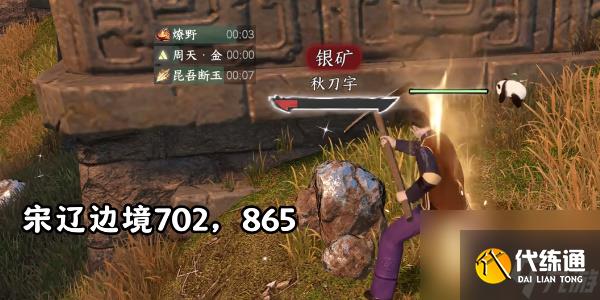 逆水寒手游方承意生辰礼活动第二日攻略