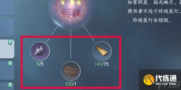 逆水寒手游方承意生辰礼活动第二日攻略