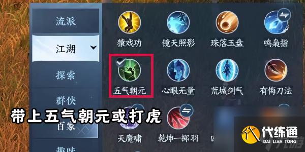 逆水寒手游方承意生辰礼活动第二日攻略