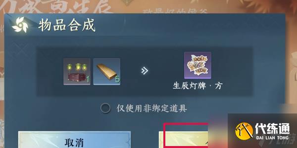 逆水寒手游方承意生辰礼活动第二日攻略