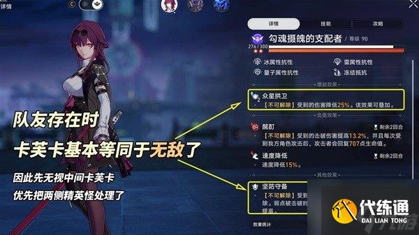 崩坏星穹铁道2.4末日幻影支配恶兽机制介绍及配队推荐