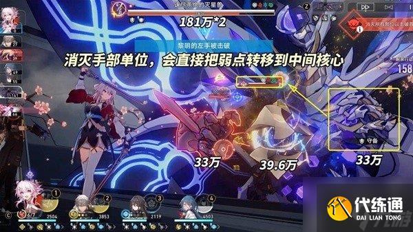 崩坏星穹铁道2.4末日幻影支配恶兽机制介绍及配队推荐