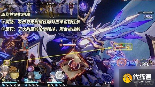 崩坏星穹铁道2.4末日幻影支配恶兽机制介绍及配队推荐