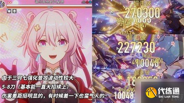 崩坏星穹铁道2.4末日幻影支配恶兽机制介绍及配队推荐