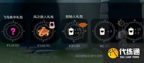 光遇2024七夕物品兑换一览